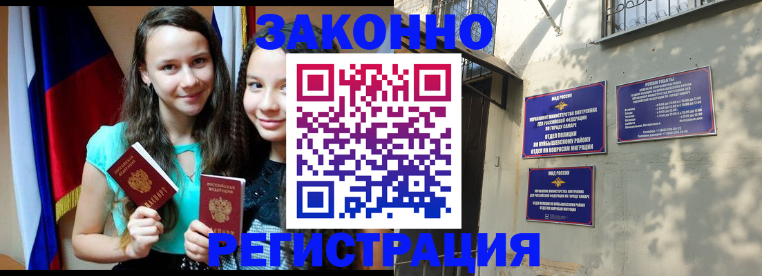 временная регистрация купить в Коммунаре